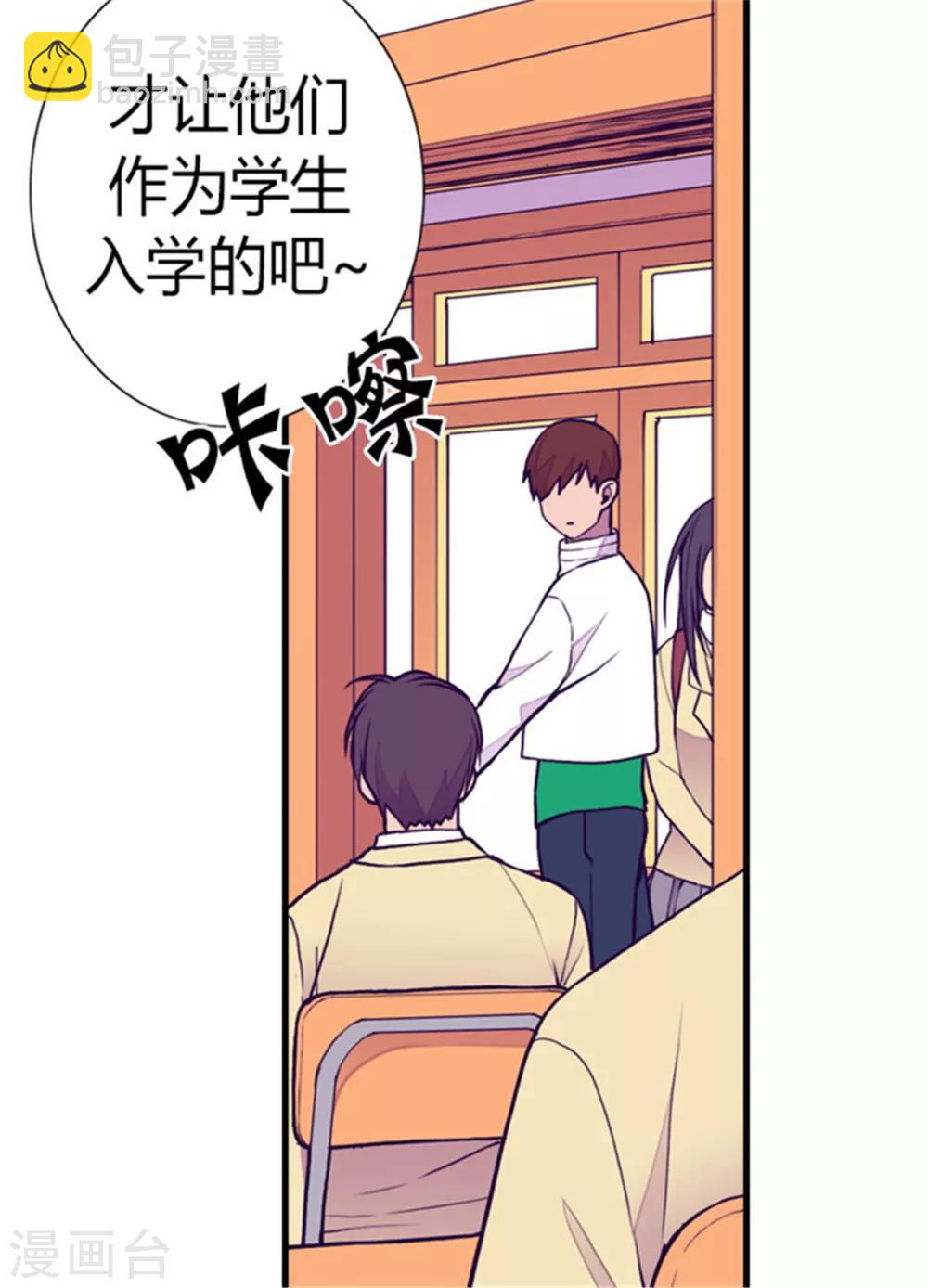 🍴据说我是王的女儿 第134话 低调做人 第7页