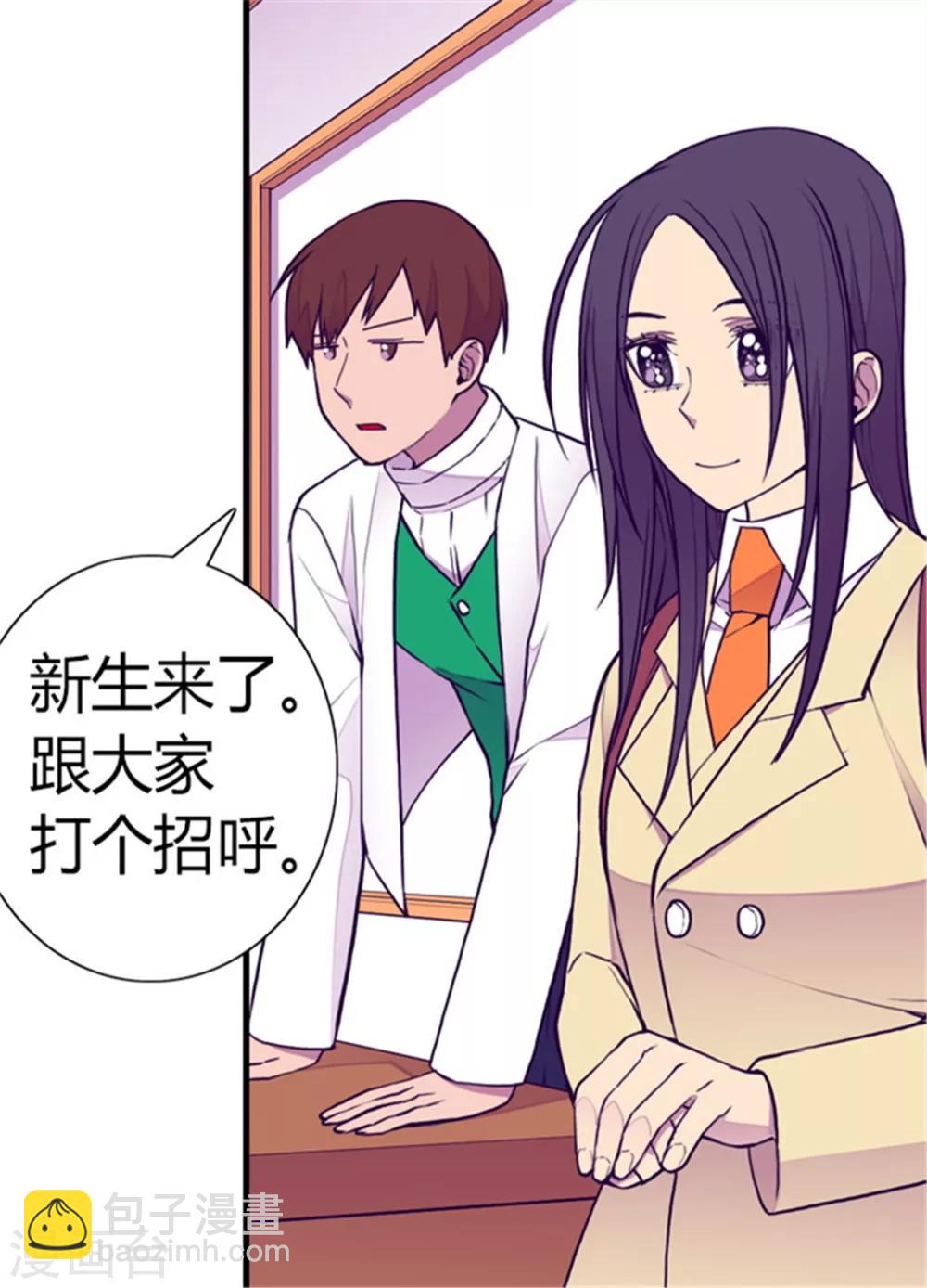🍴据说我是王的女儿 第134话 低调做人 第8页