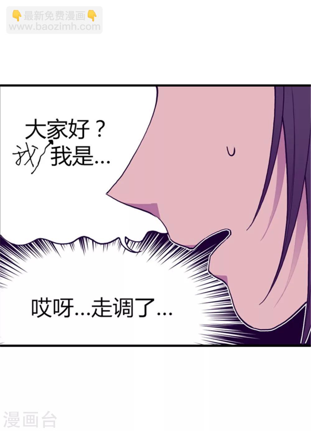 🍴据说我是王的女儿 第134话 低调做人 第9页