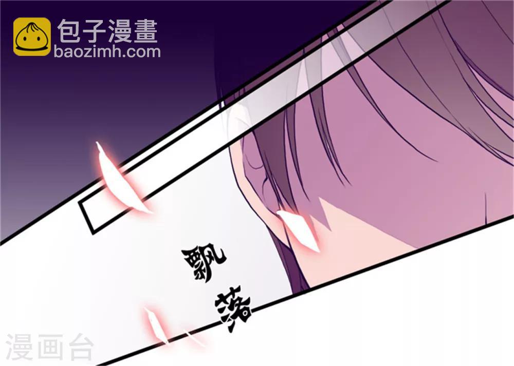 🍴据说我是王的女儿 第136话 寻找突破的方法！ 第10页