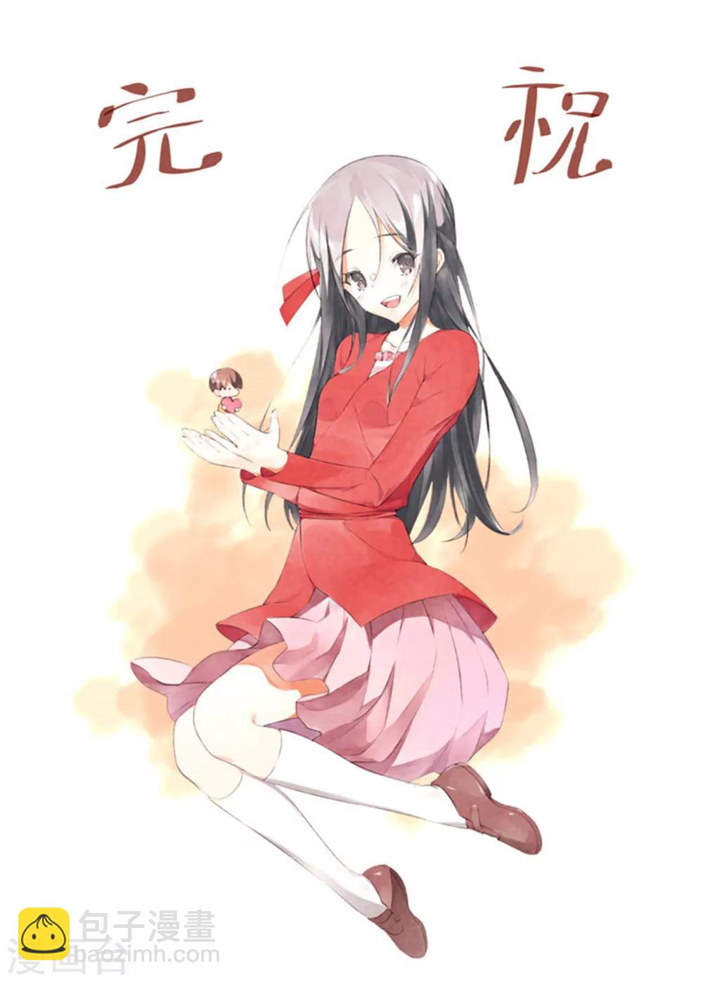 🍴据说我是王的女儿 第136话 寻找突破的方法！ 第15页