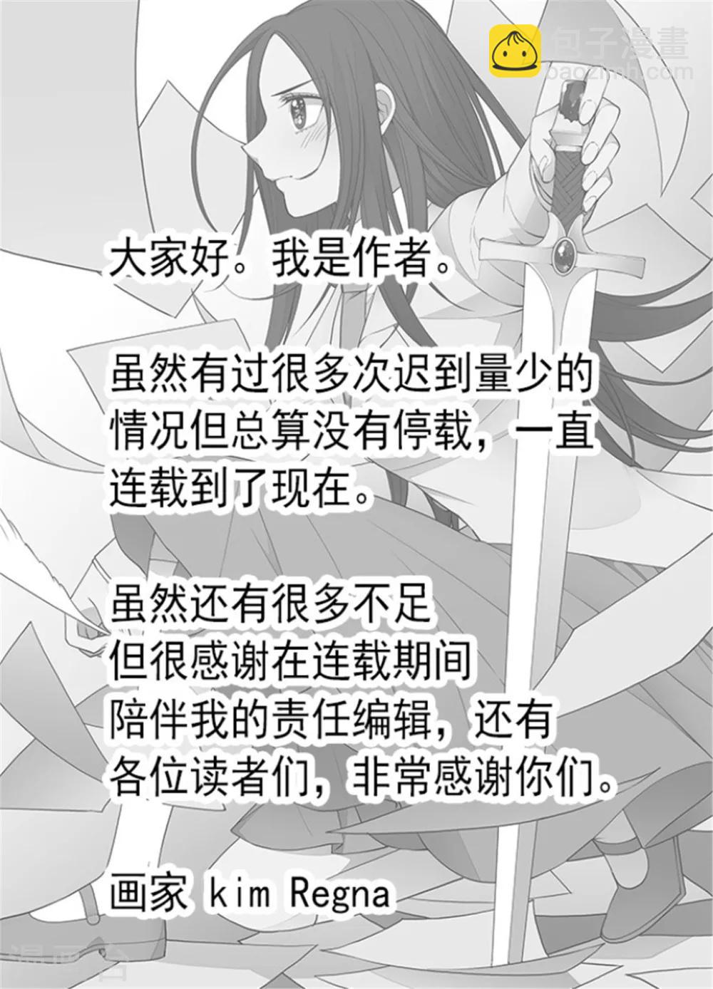 🍴据说我是王的女儿 第136话 寻找突破的方法！ 第19页