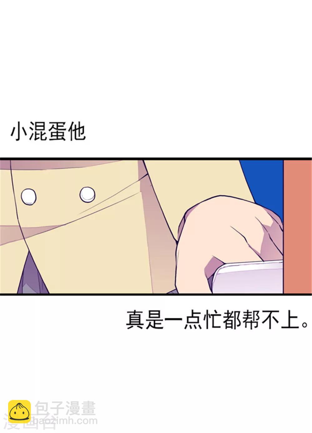 🍴据说我是王的女儿 第136话 寻找突破的方法！ 第7页