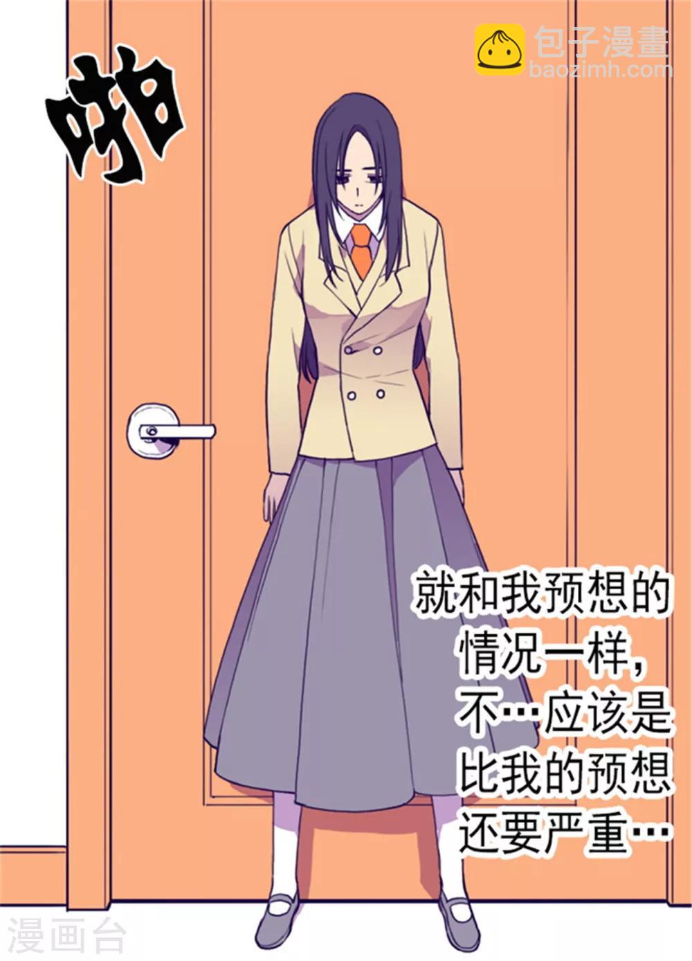🍴据说我是王的女儿 第136话 寻找突破的方法！ 第8页
