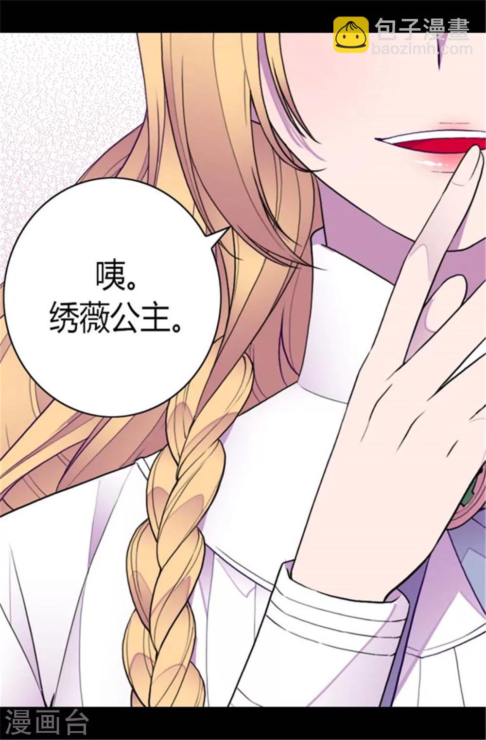 🍴据说我是王的女儿 第138话 荒唐的世界 第11页