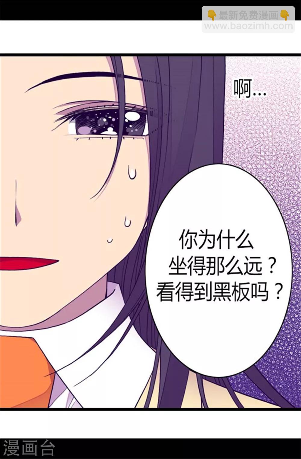 🍴据说我是王的女儿 第138话 荒唐的世界 第12页