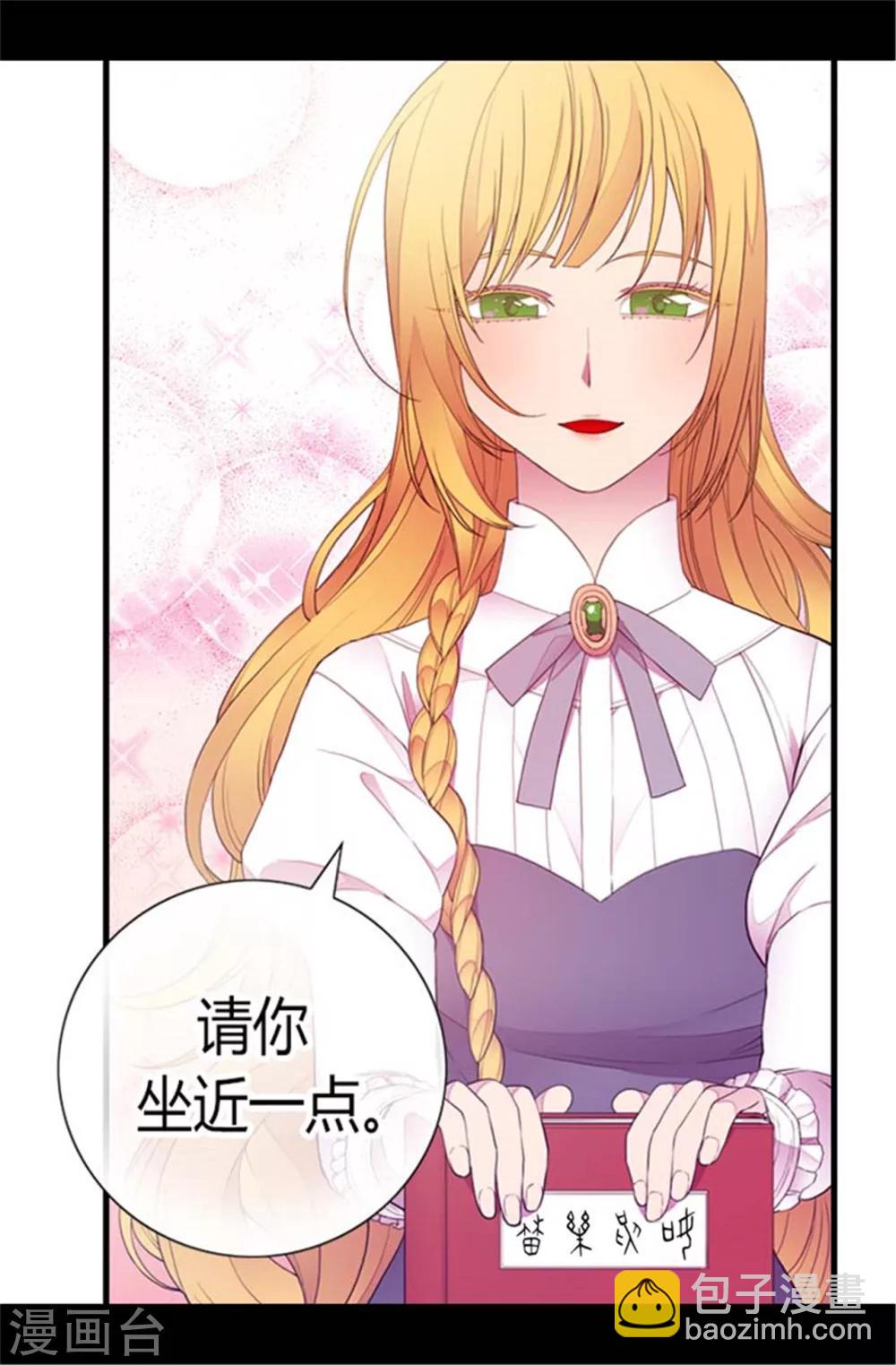 🍴据说我是王的女儿 第138话 荒唐的世界 第13页