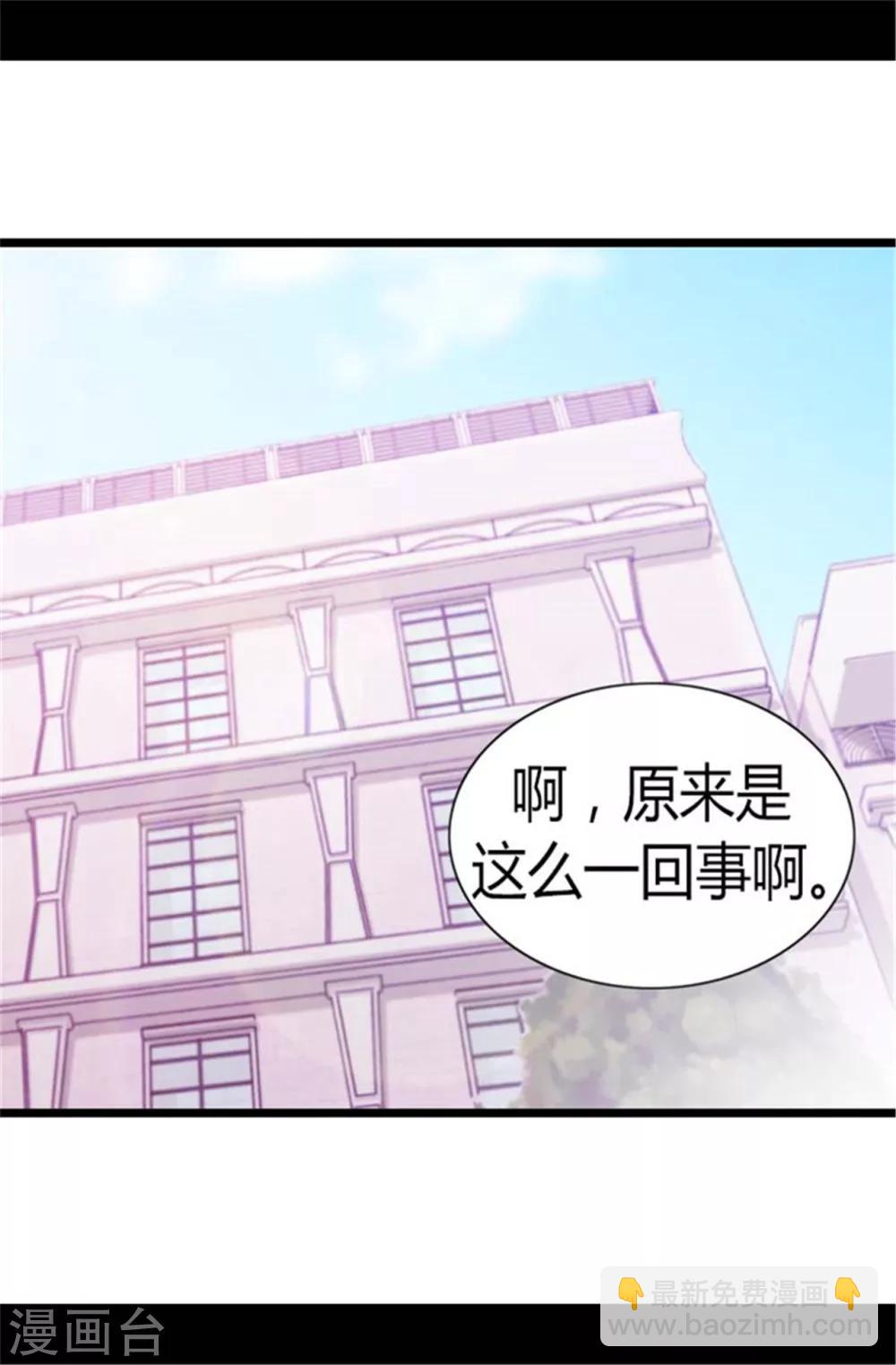 🍴据说我是王的女儿 第138话 荒唐的世界 第16页