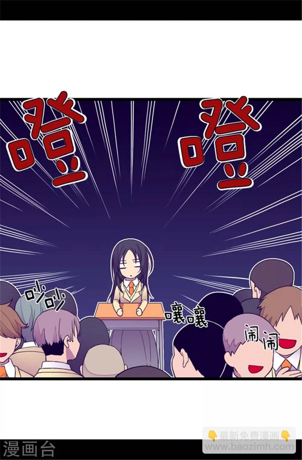 🍴据说我是王的女儿 第138话 荒唐的世界 第2页