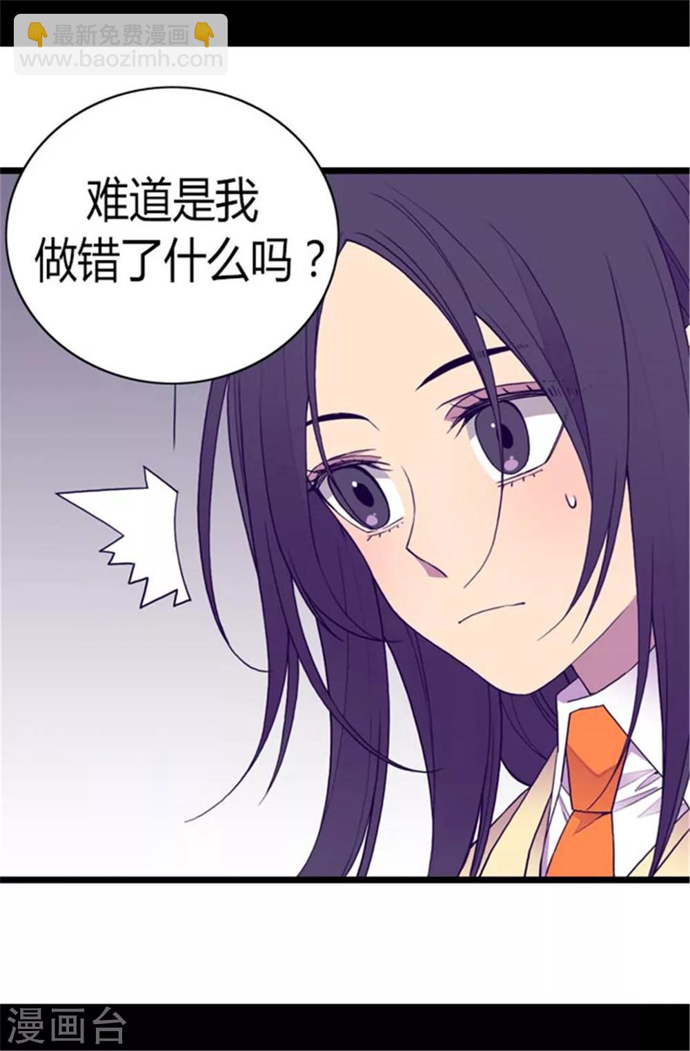 🍴据说我是王的女儿 第138话 荒唐的世界 第23页