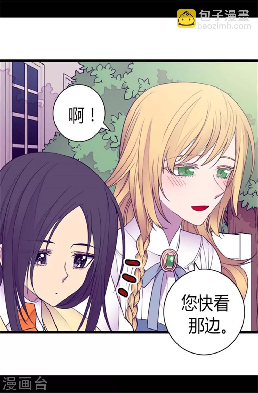 🍴据说我是王的女儿 第138话 荒唐的世界 第28页