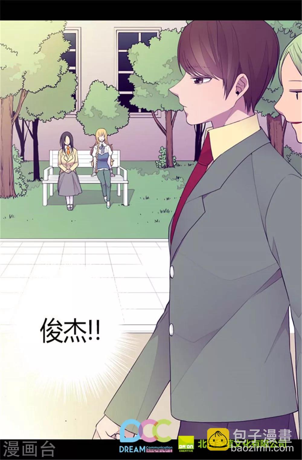 🍴据说我是王的女儿 第138话 荒唐的世界 第29页