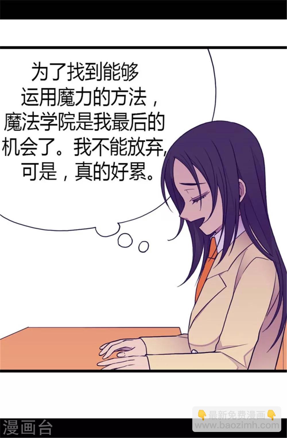 🍴据说我是王的女儿 第138话 荒唐的世界 第5页