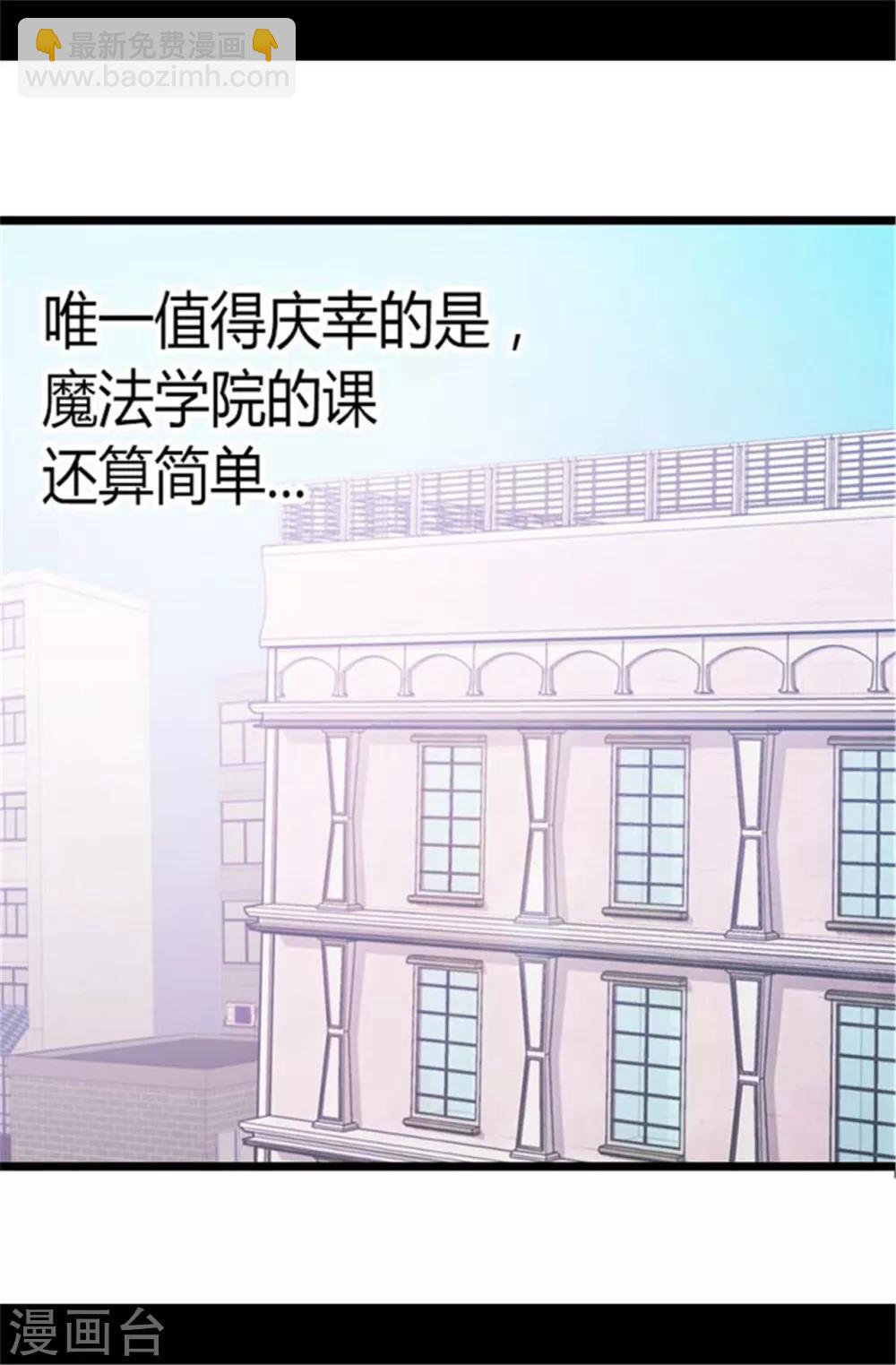🍴据说我是王的女儿 第138话 荒唐的世界 第7页