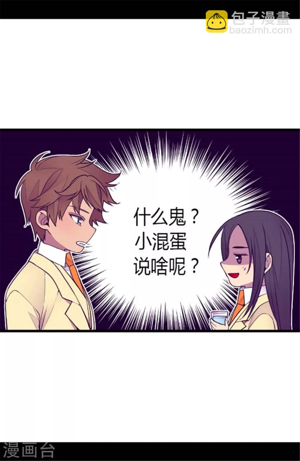🍴据说我是王的女儿 第140话 像哥哥一样努力！ 第10页