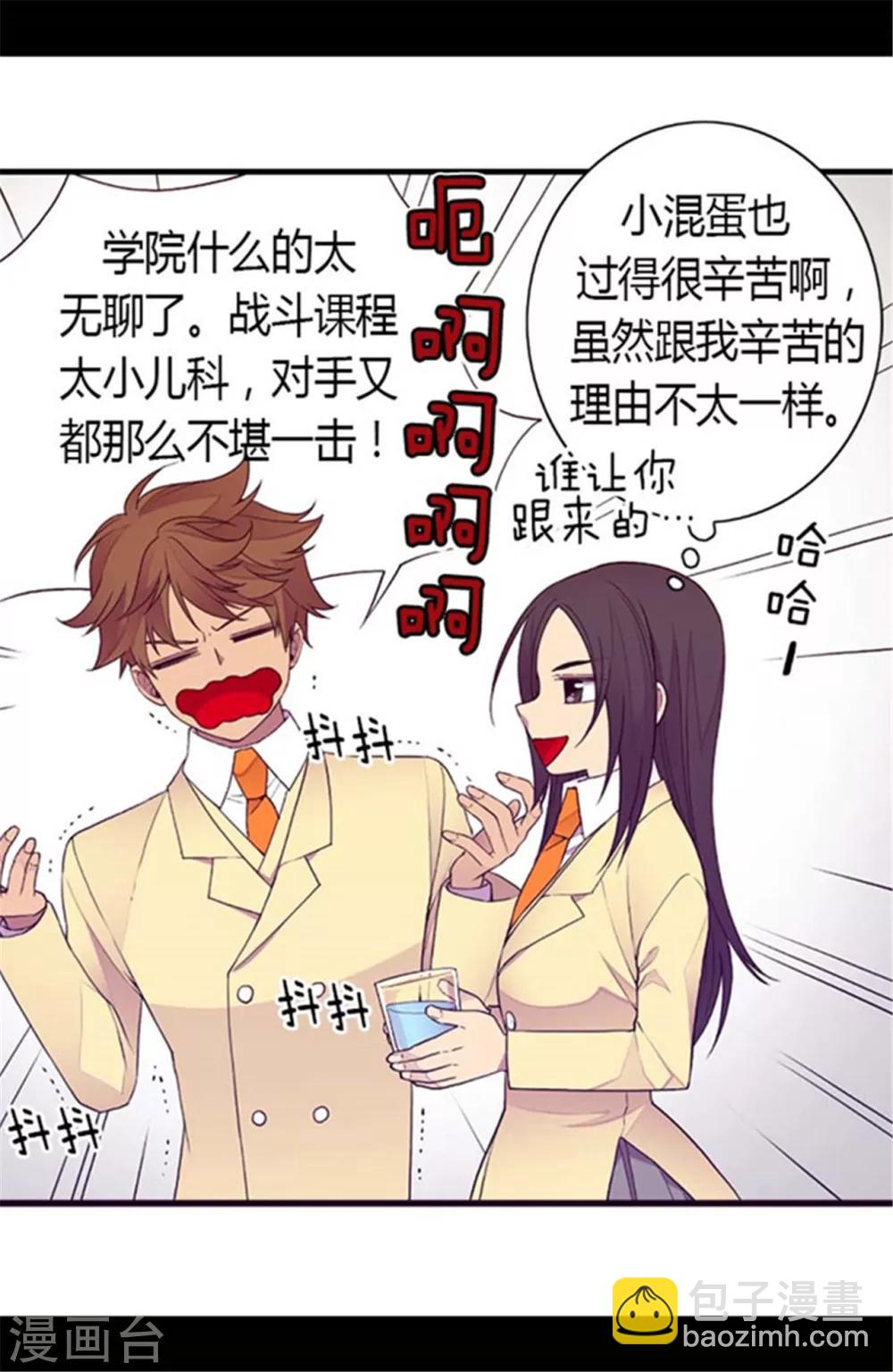🍴据说我是王的女儿 第140话 像哥哥一样努力！ 第12页
