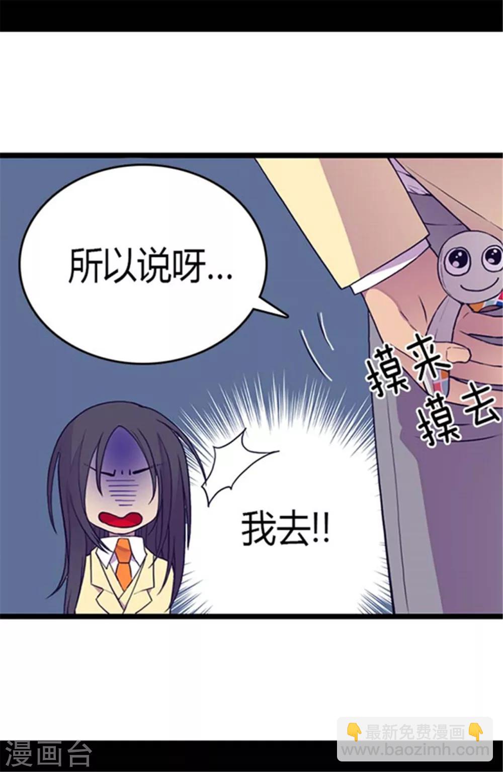 🍴据说我是王的女儿 第140话 像哥哥一样努力！ 第15页