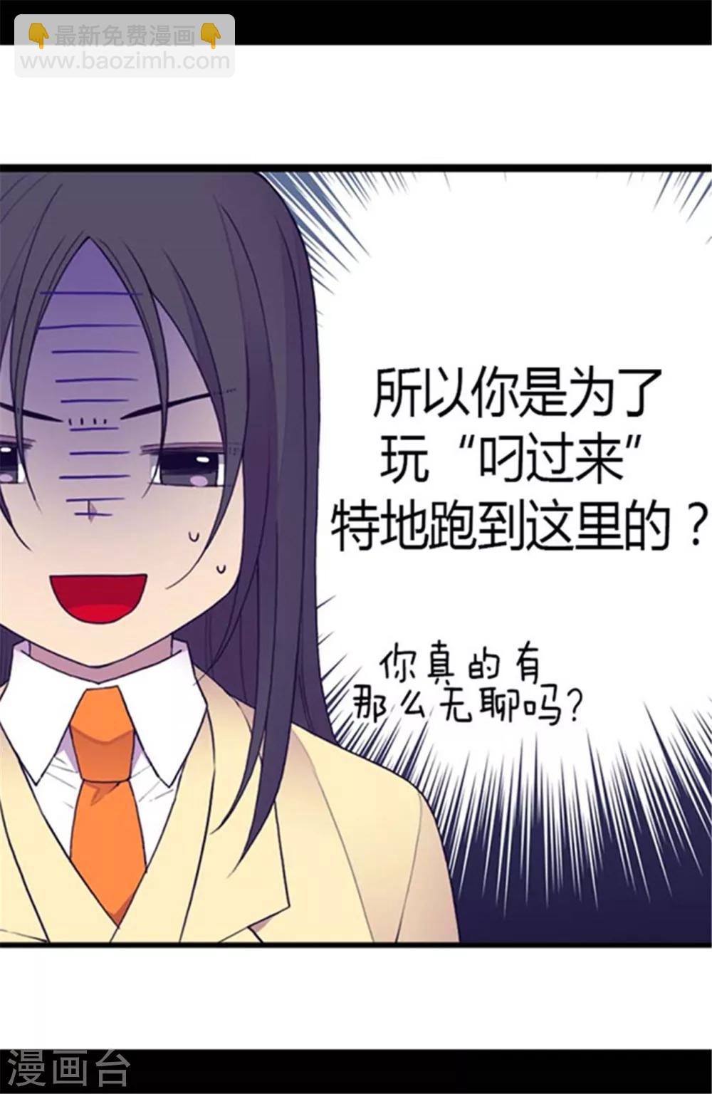 🍴据说我是王的女儿 第140话 像哥哥一样努力！ 第16页