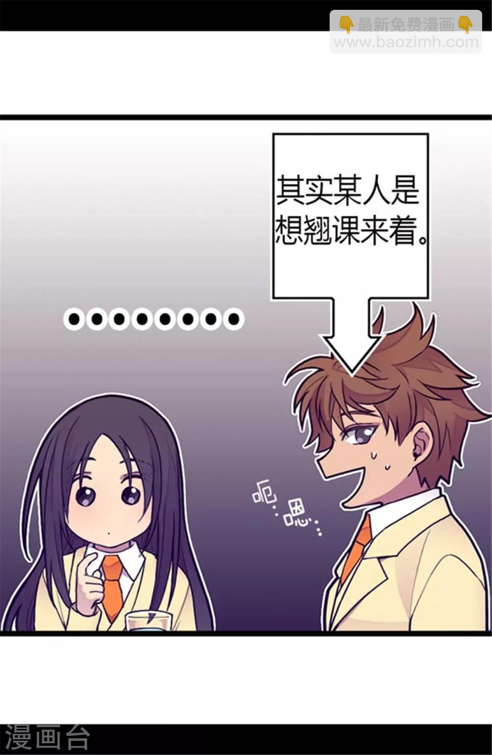 🍴据说我是王的女儿 第140话 像哥哥一样努力！ 第21页