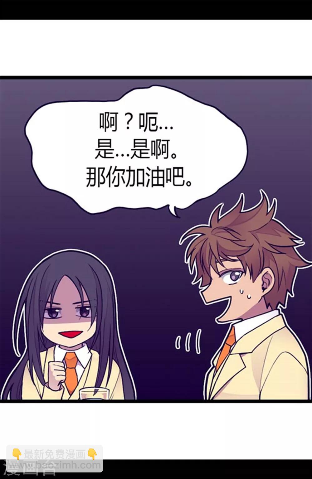 🍴据说我是王的女儿 第140话 像哥哥一样努力！ 第22页