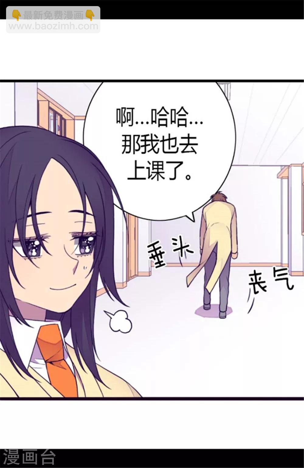 🍴据说我是王的女儿 第140话 像哥哥一样努力！ 第23页