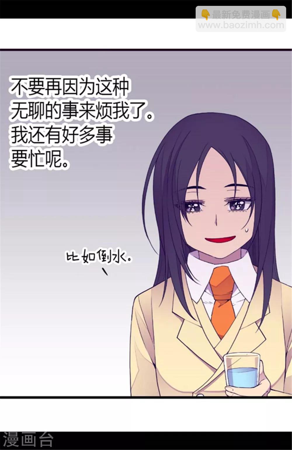 🍴据说我是王的女儿 第140话 像哥哥一样努力！ 第24页