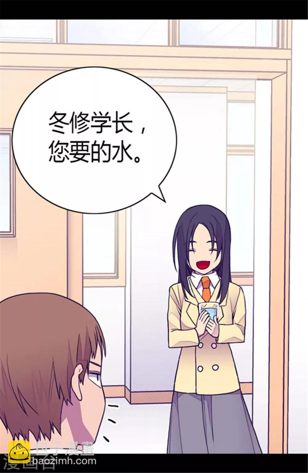 🍴据说我是王的女儿 第140话 像哥哥一样努力！ 第25页