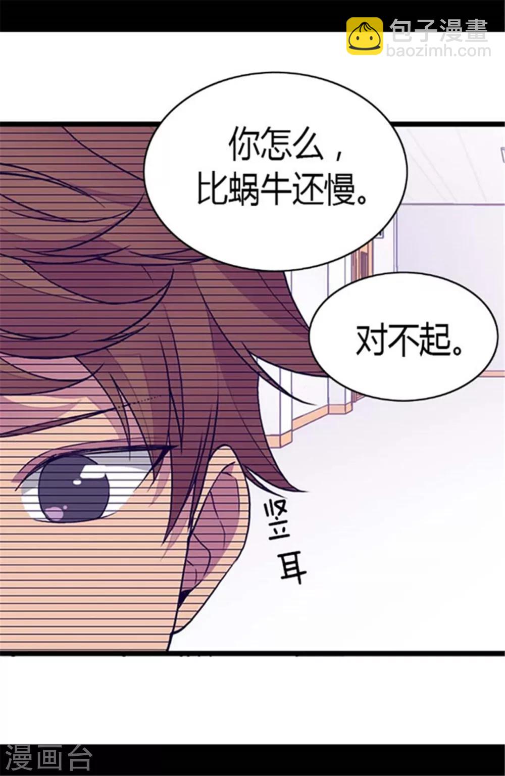 🍴据说我是王的女儿 第140话 像哥哥一样努力！ 第26页