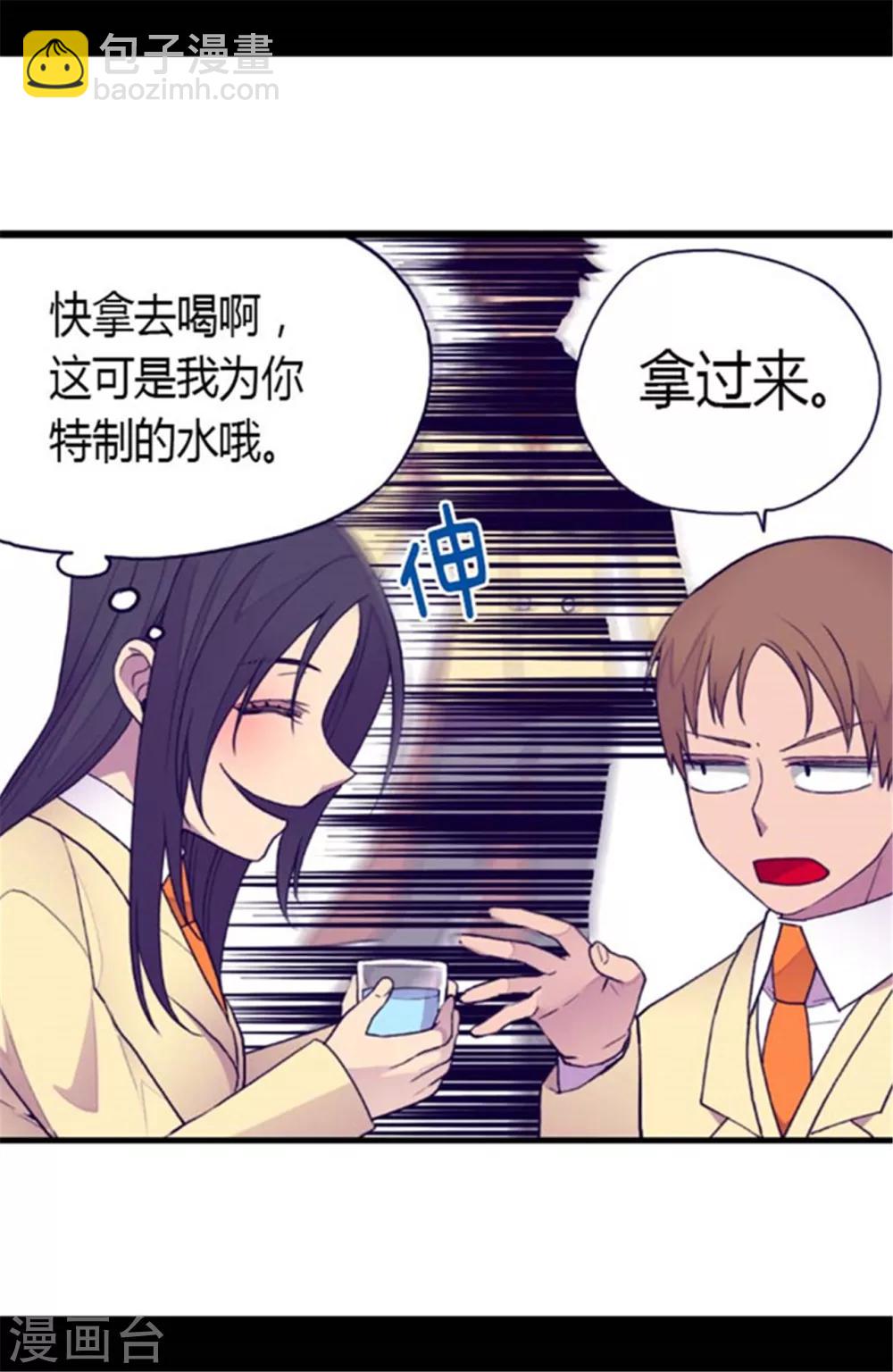 🍴据说我是王的女儿 第140话 像哥哥一样努力！ 第27页