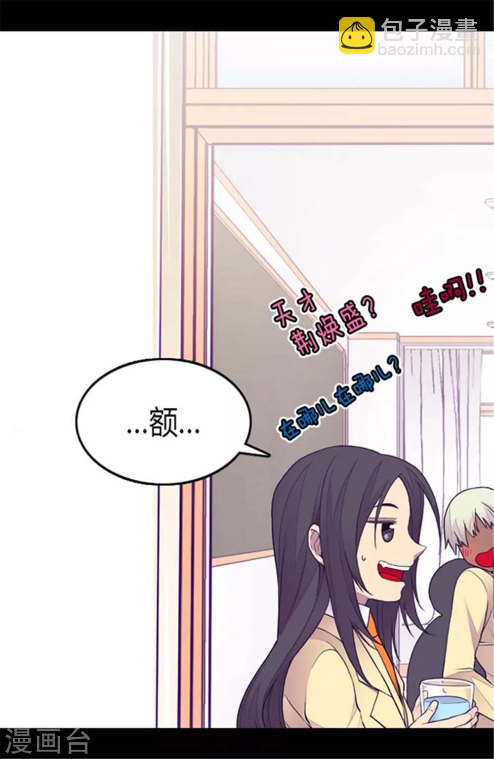 🍴据说我是王的女儿 第140话 像哥哥一样努力！ 第3页