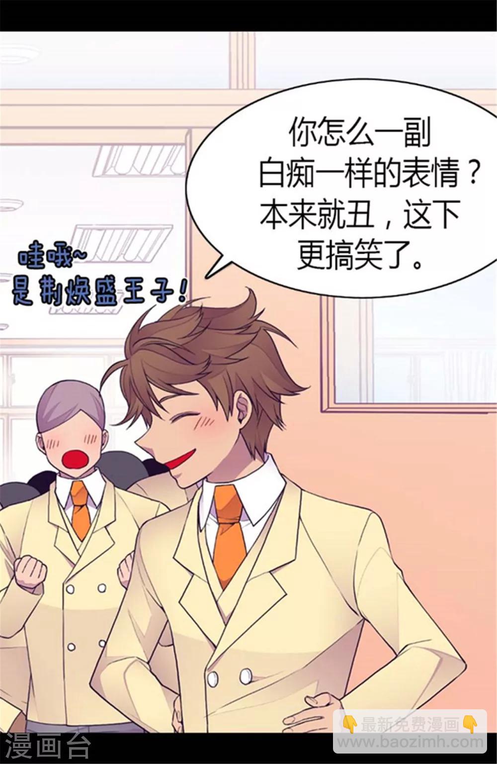 🍴据说我是王的女儿 第140话 像哥哥一样努力！ 第4页