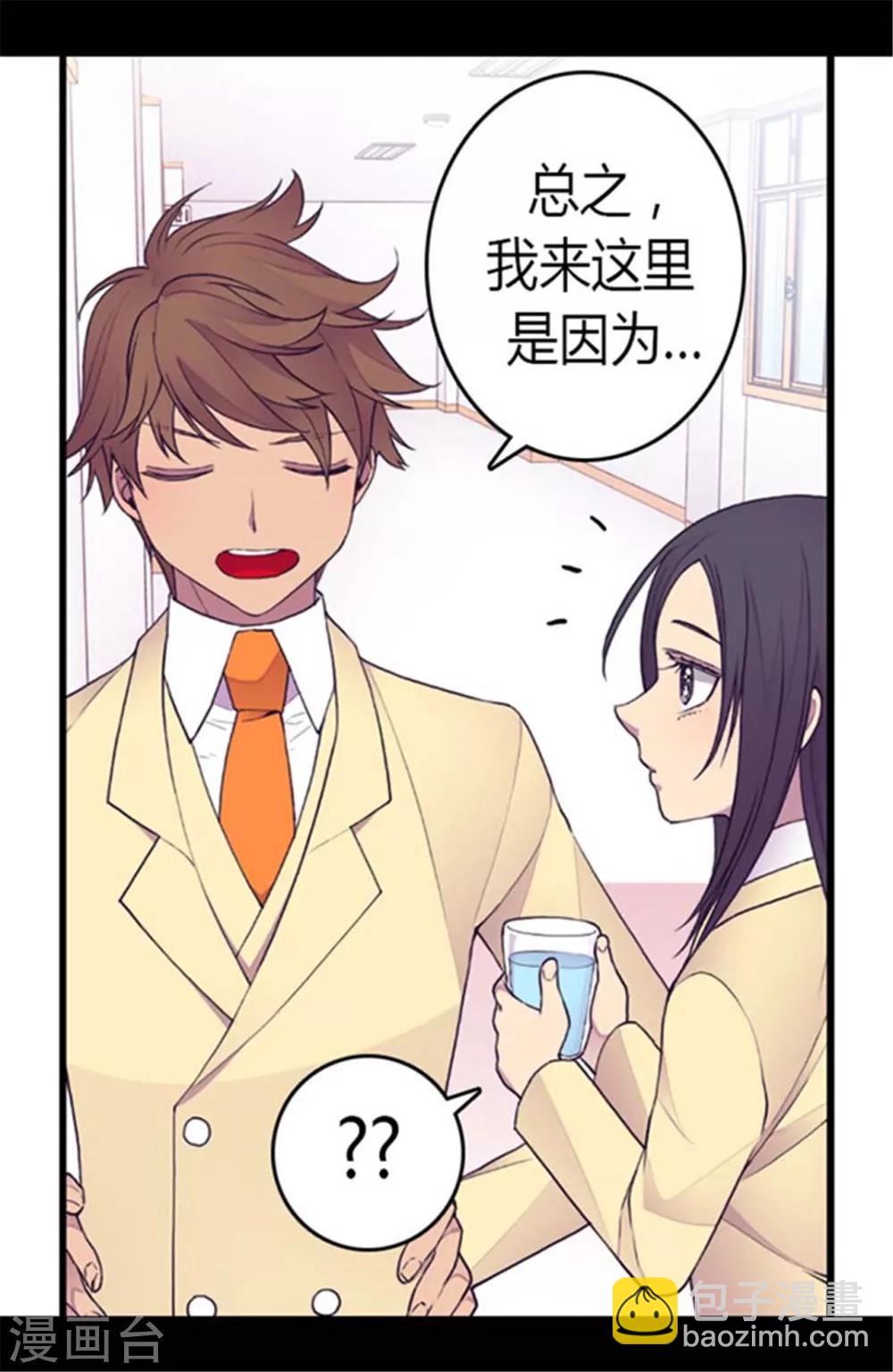🍴据说我是王的女儿 第140话 像哥哥一样努力！ 第7页