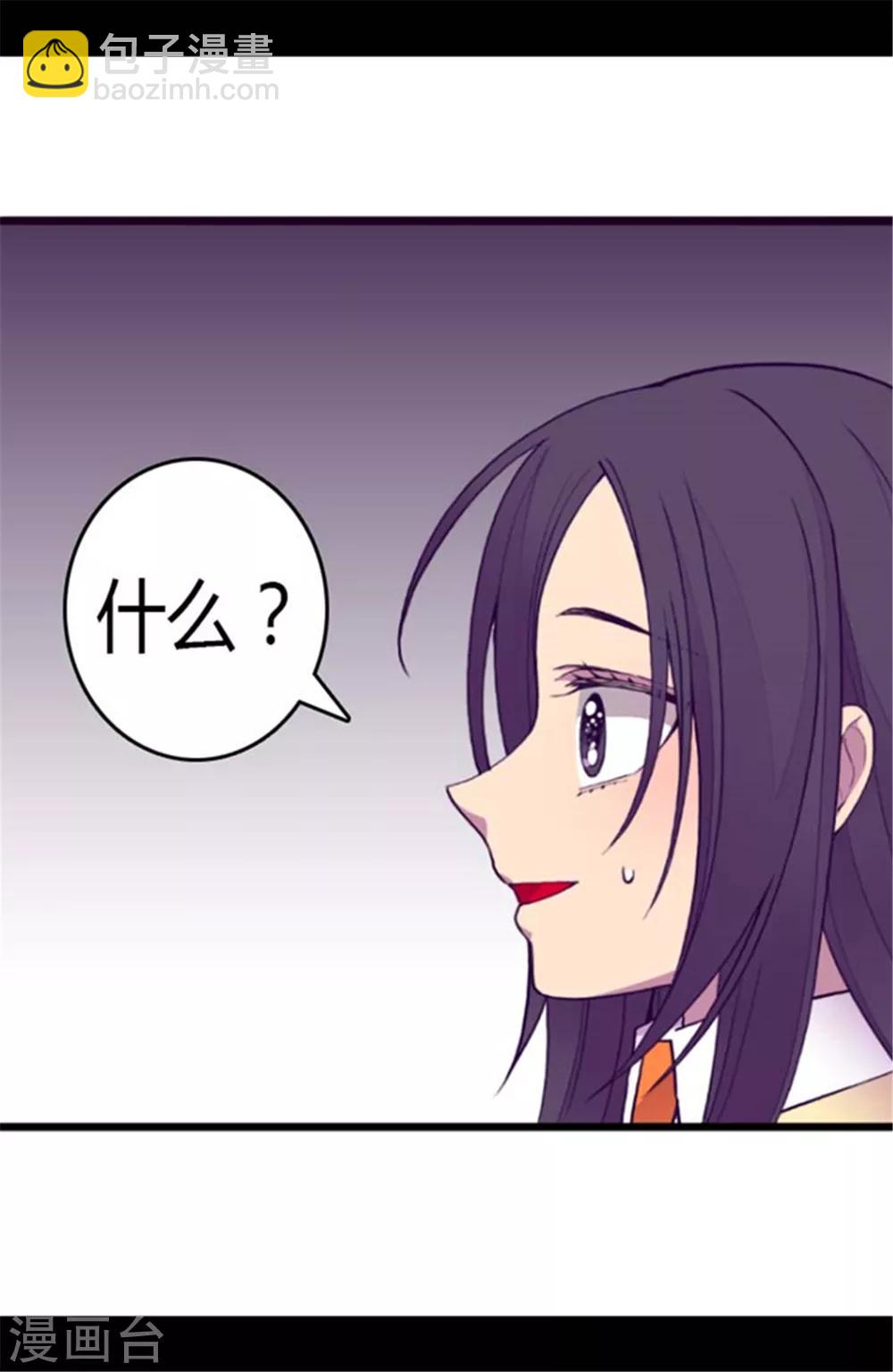 🍴据说我是王的女儿 第140话 像哥哥一样努力！ 第9页
