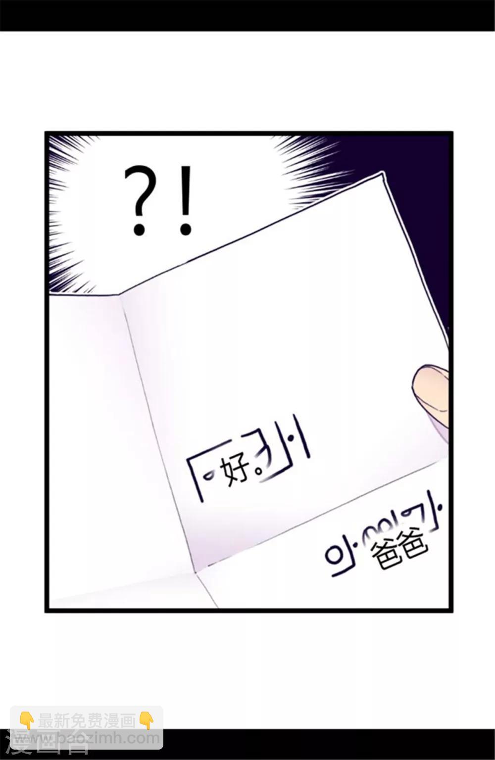 🍴据说我是王的女儿 第142话 国王的回信 第13页