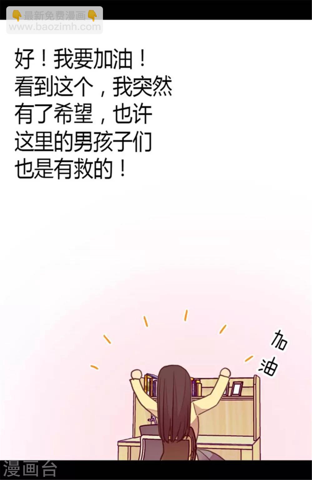 🍴据说我是王的女儿 第142话 国王的回信 第16页