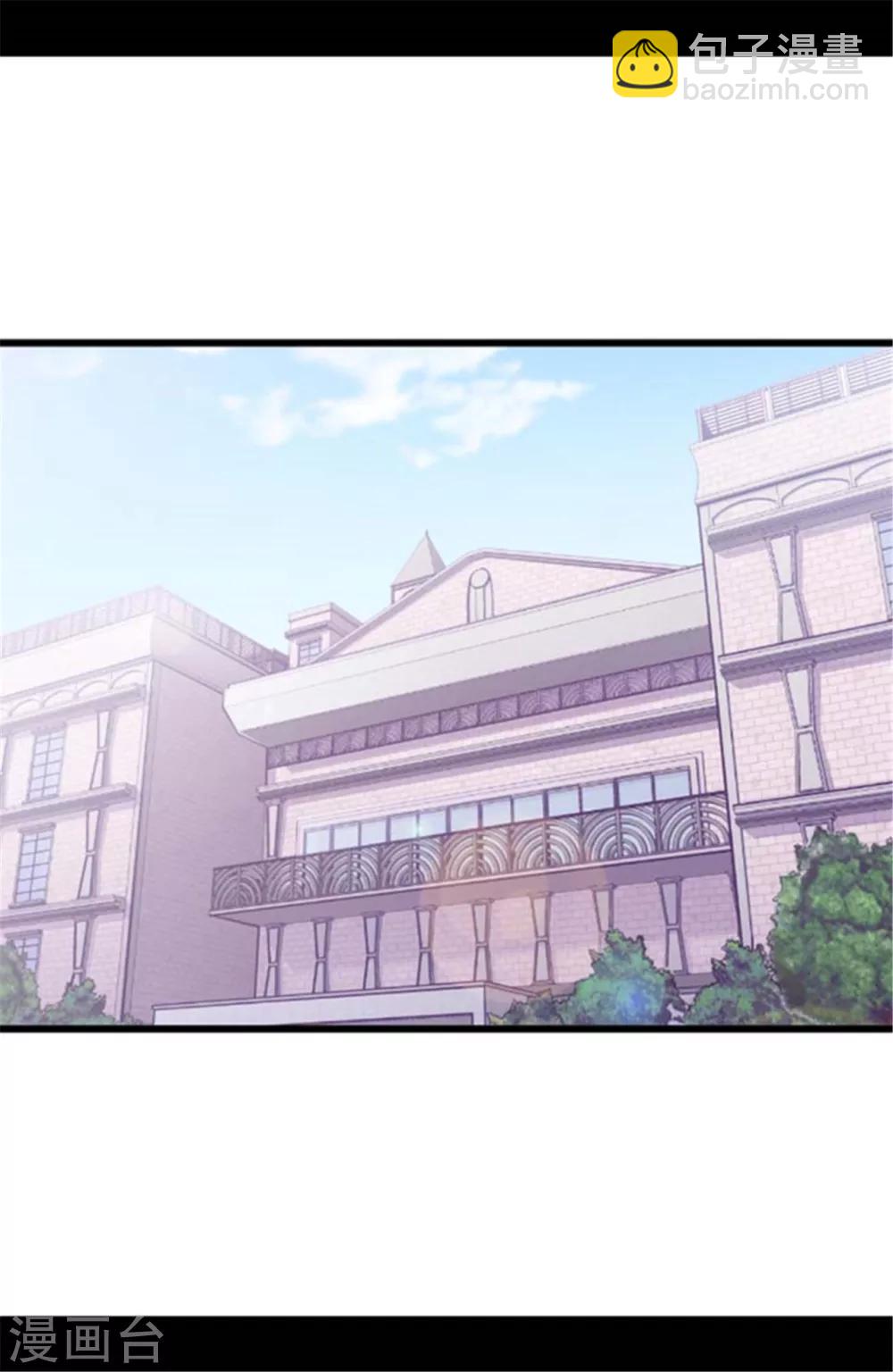 🍴据说我是王的女儿 第142话 国王的回信 第17页