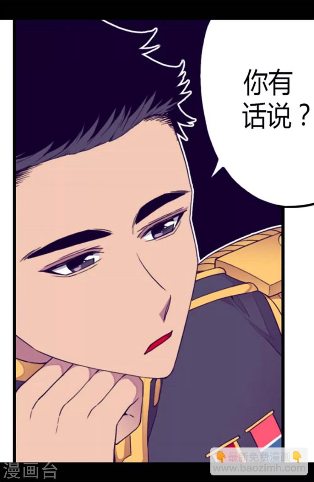 🍴据说我是王的女儿 第142话 国王的回信 第2页