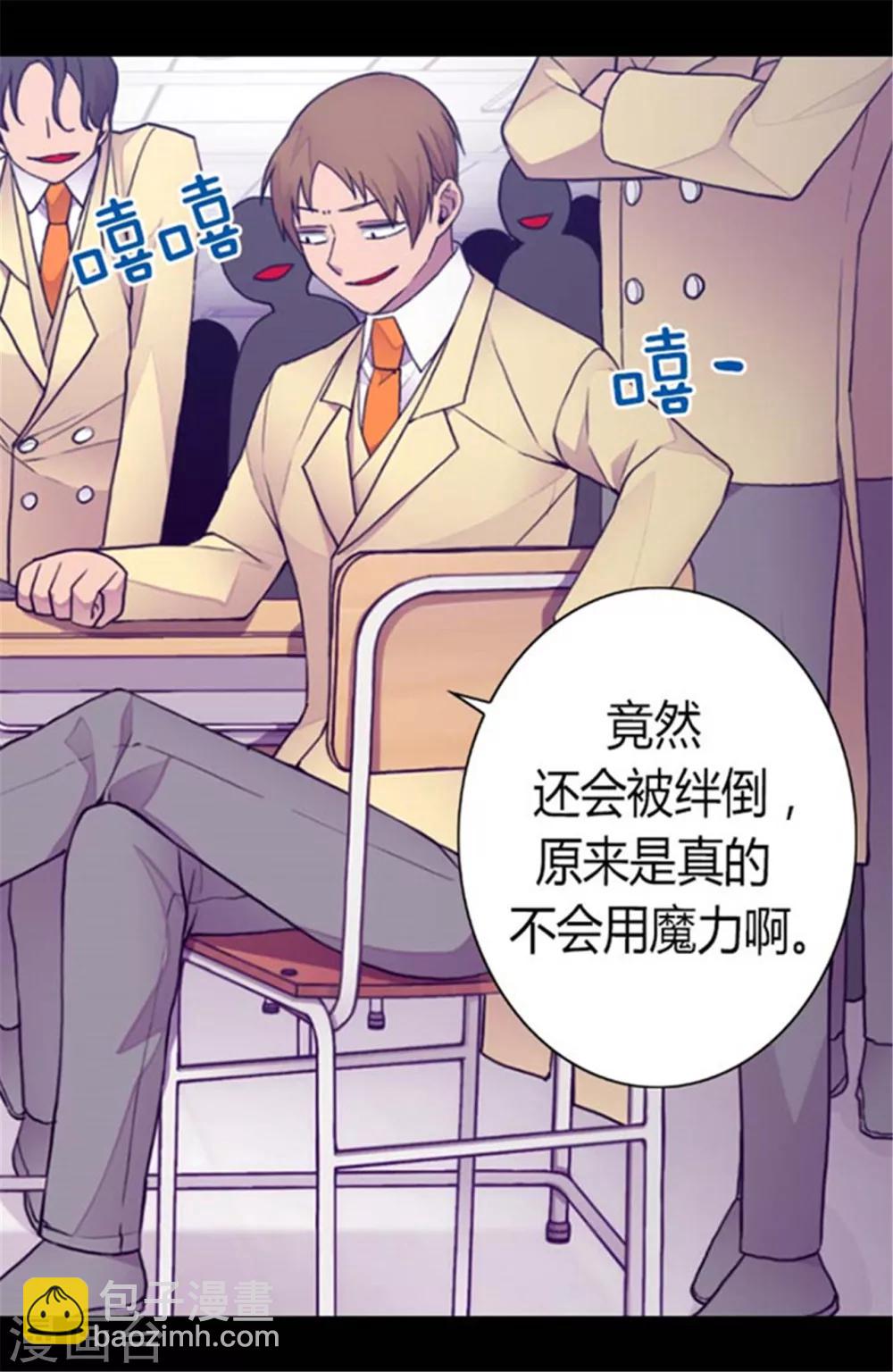 🍴据说我是王的女儿 第142话 国王的回信 第22页
