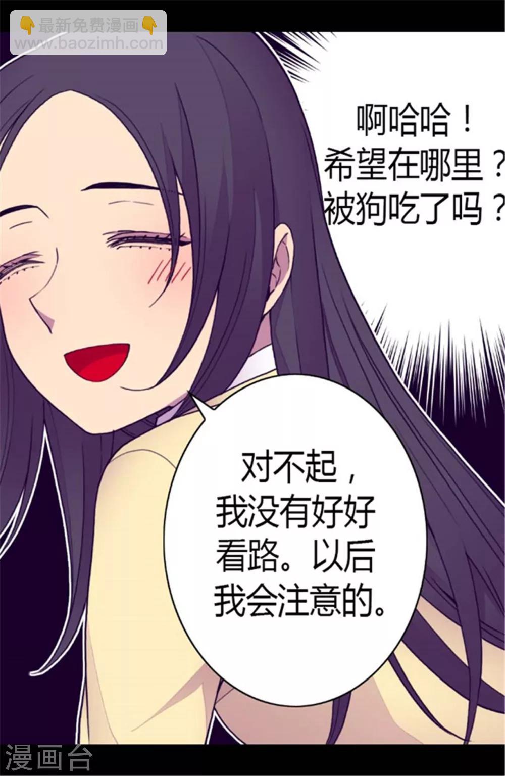 🍴据说我是王的女儿 第142话 国王的回信 第23页