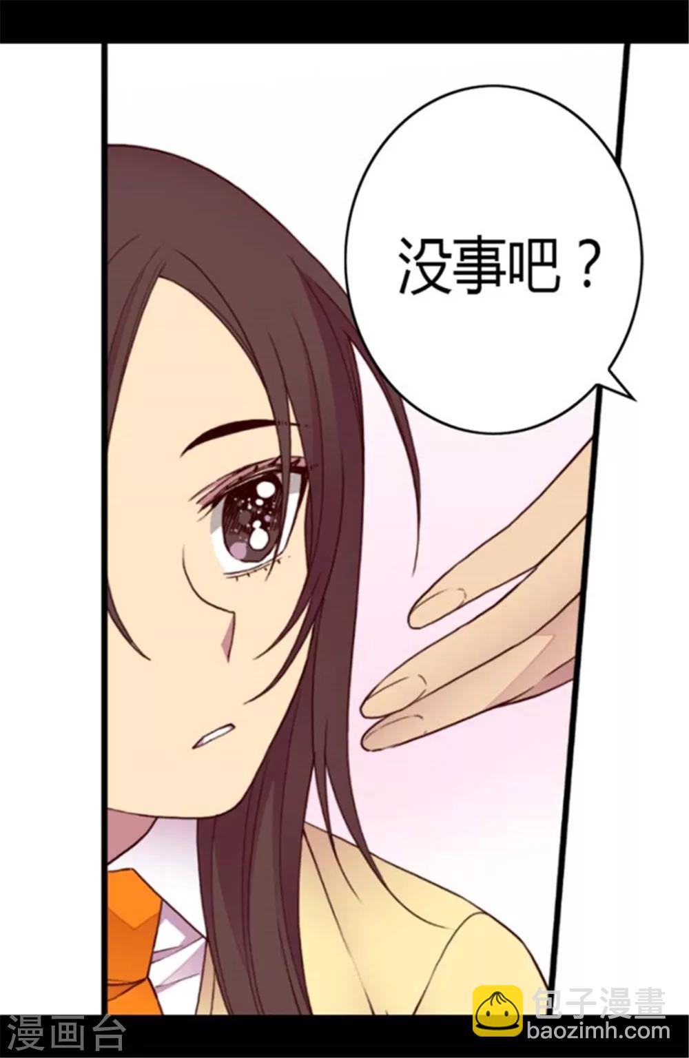 🍴据说我是王的女儿 第142话 国王的回信 第26页
