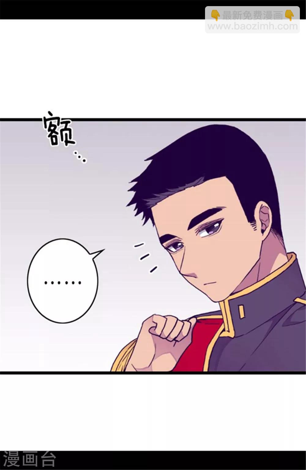 🍴据说我是王的女儿 第142话 国王的回信 第6页