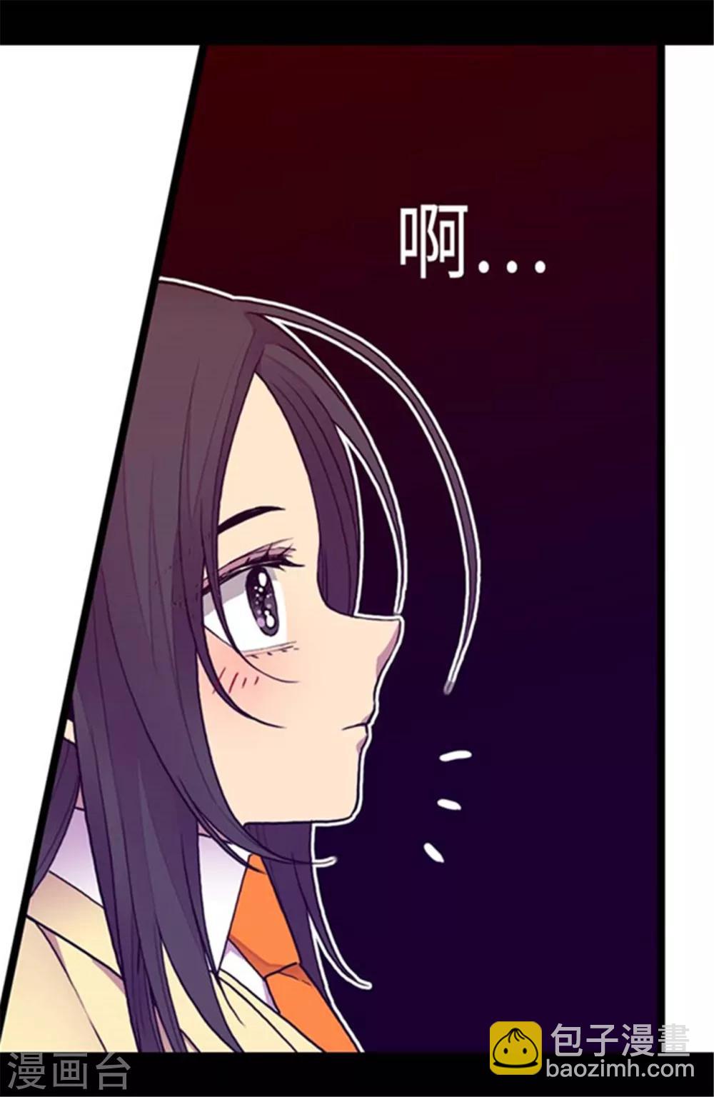 🍴据说我是王的女儿 第144话 见异思迁的我 第11页