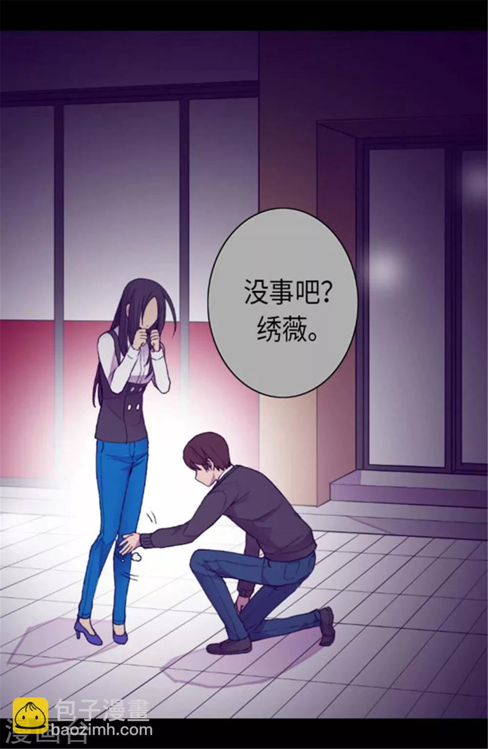 🍴据说我是王的女儿 第144话 见异思迁的我 第14页