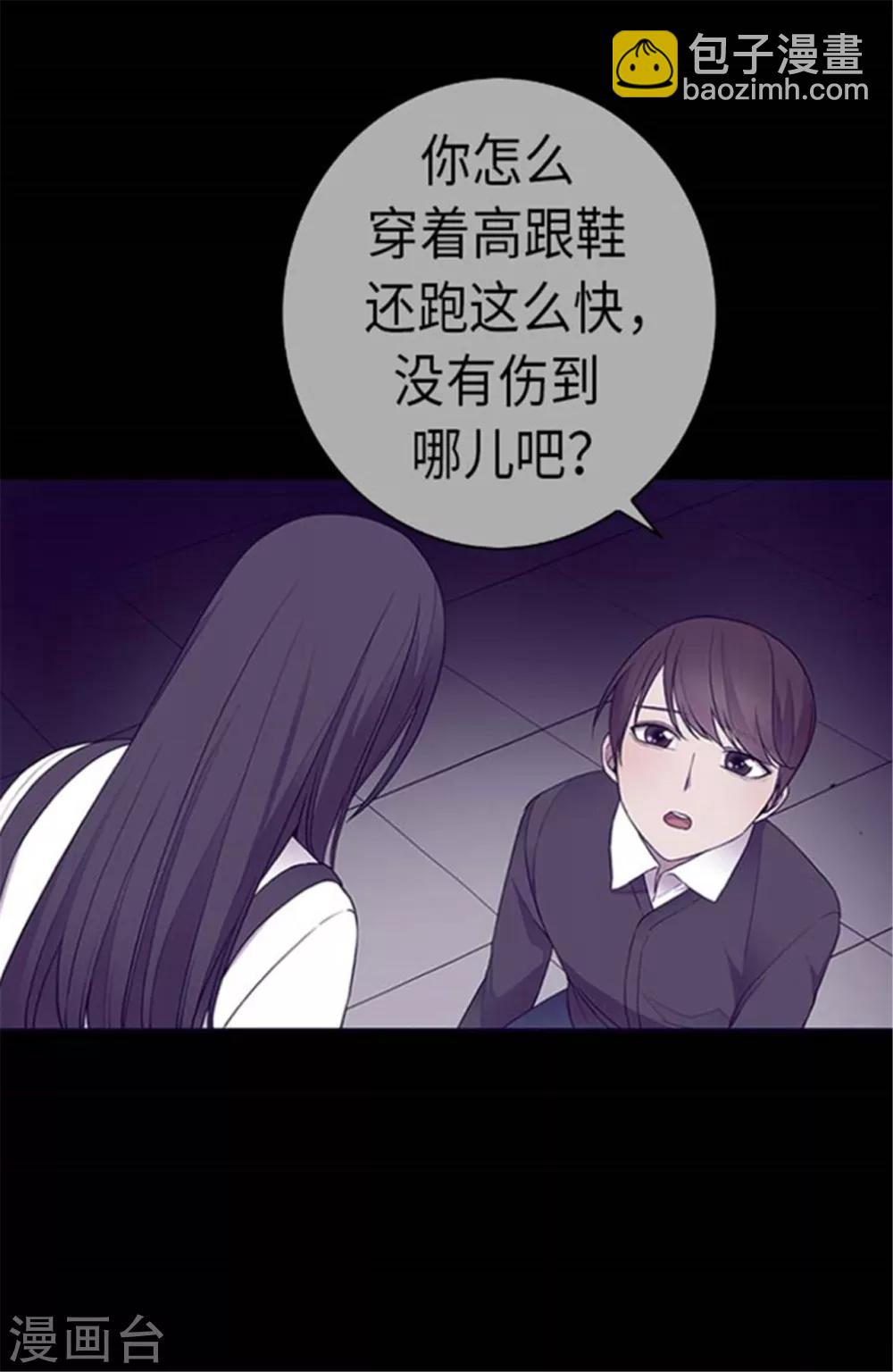 🍴据说我是王的女儿 第144话 见异思迁的我 第15页