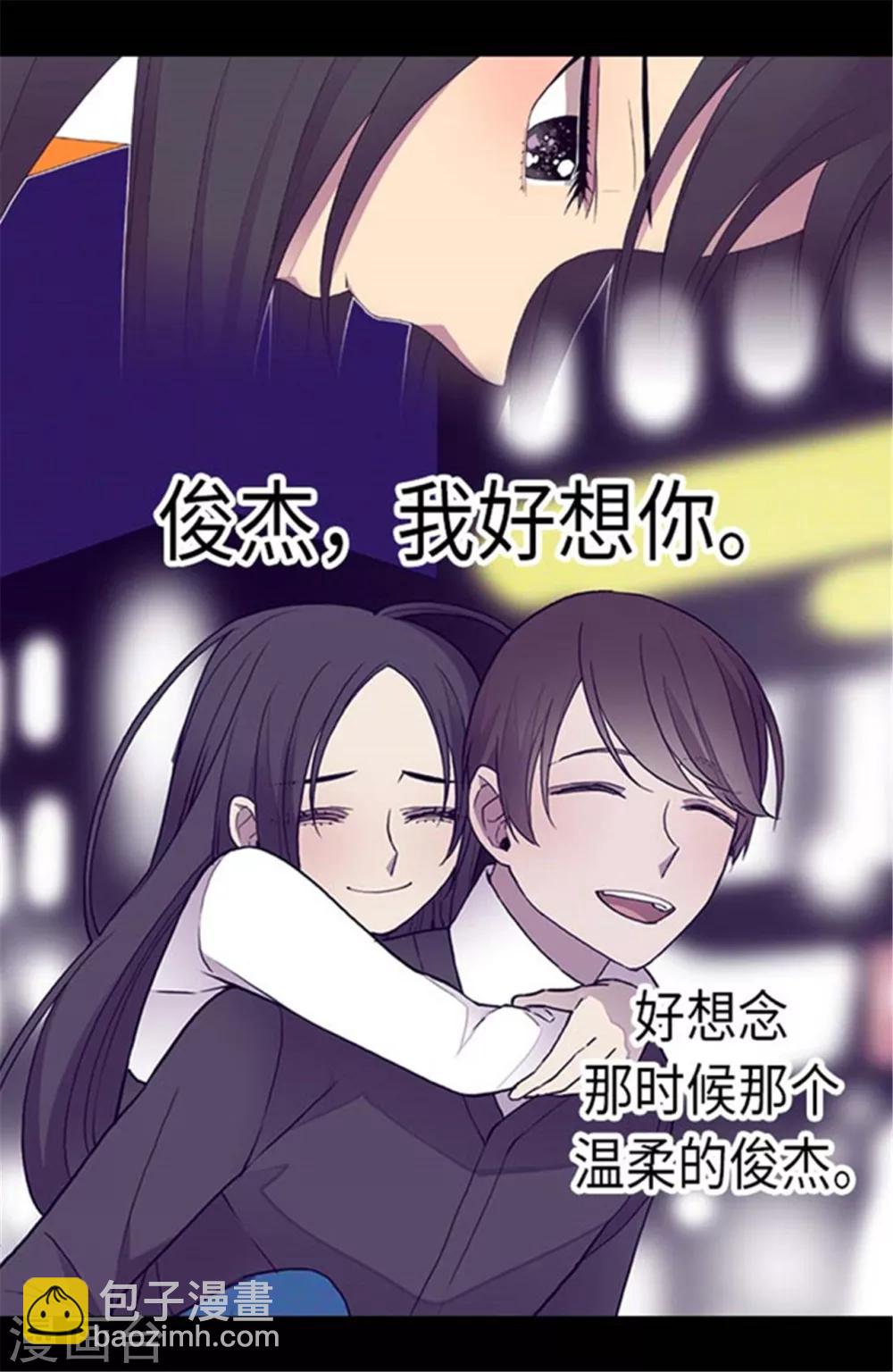 🍴据说我是王的女儿 第144话 见异思迁的我 第16页