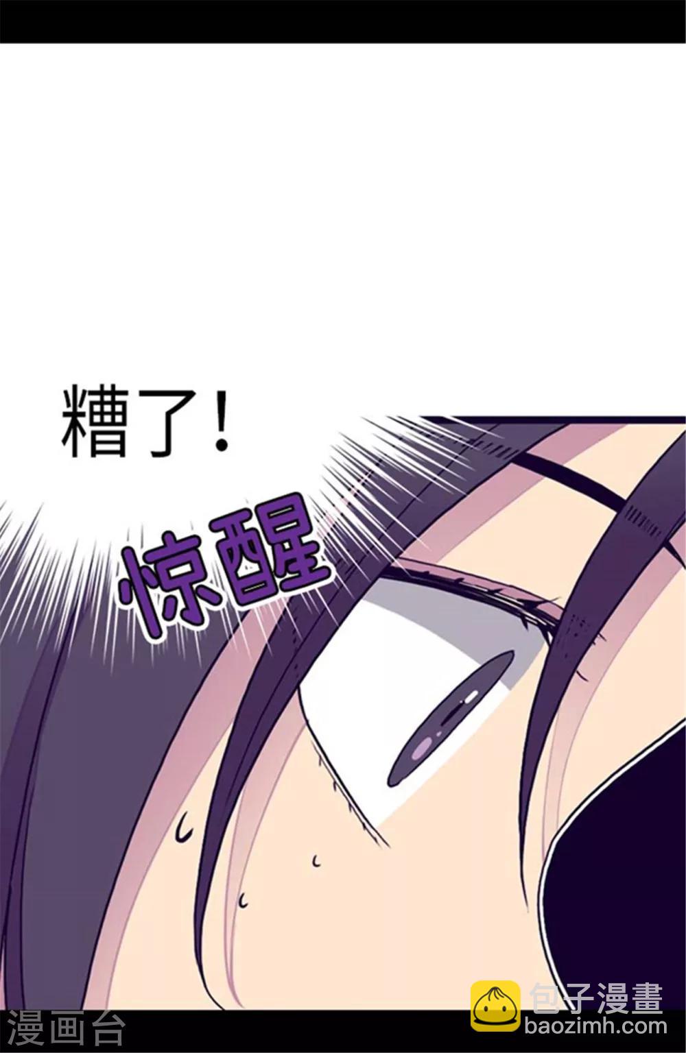 🍴据说我是王的女儿 第144话 见异思迁的我 第18页