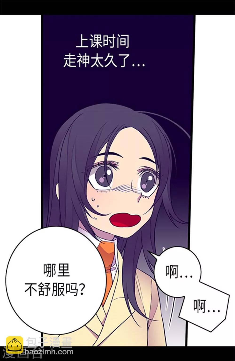🍴据说我是王的女儿 第144话 见异思迁的我 第19页