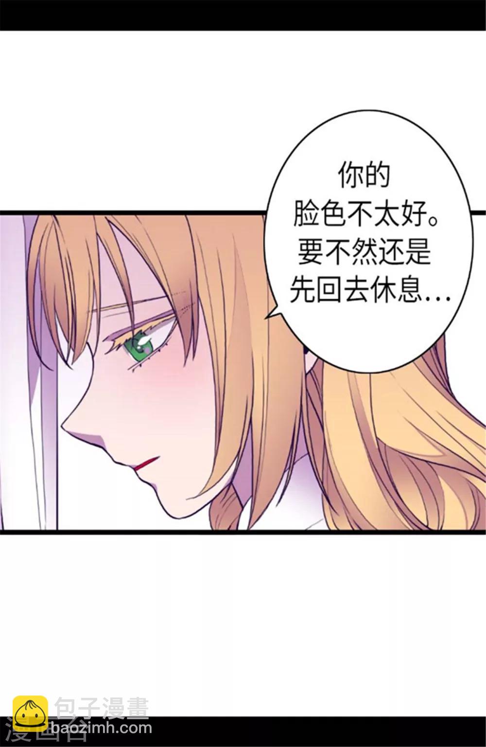 🍴据说我是王的女儿 第144话 见异思迁的我 第21页