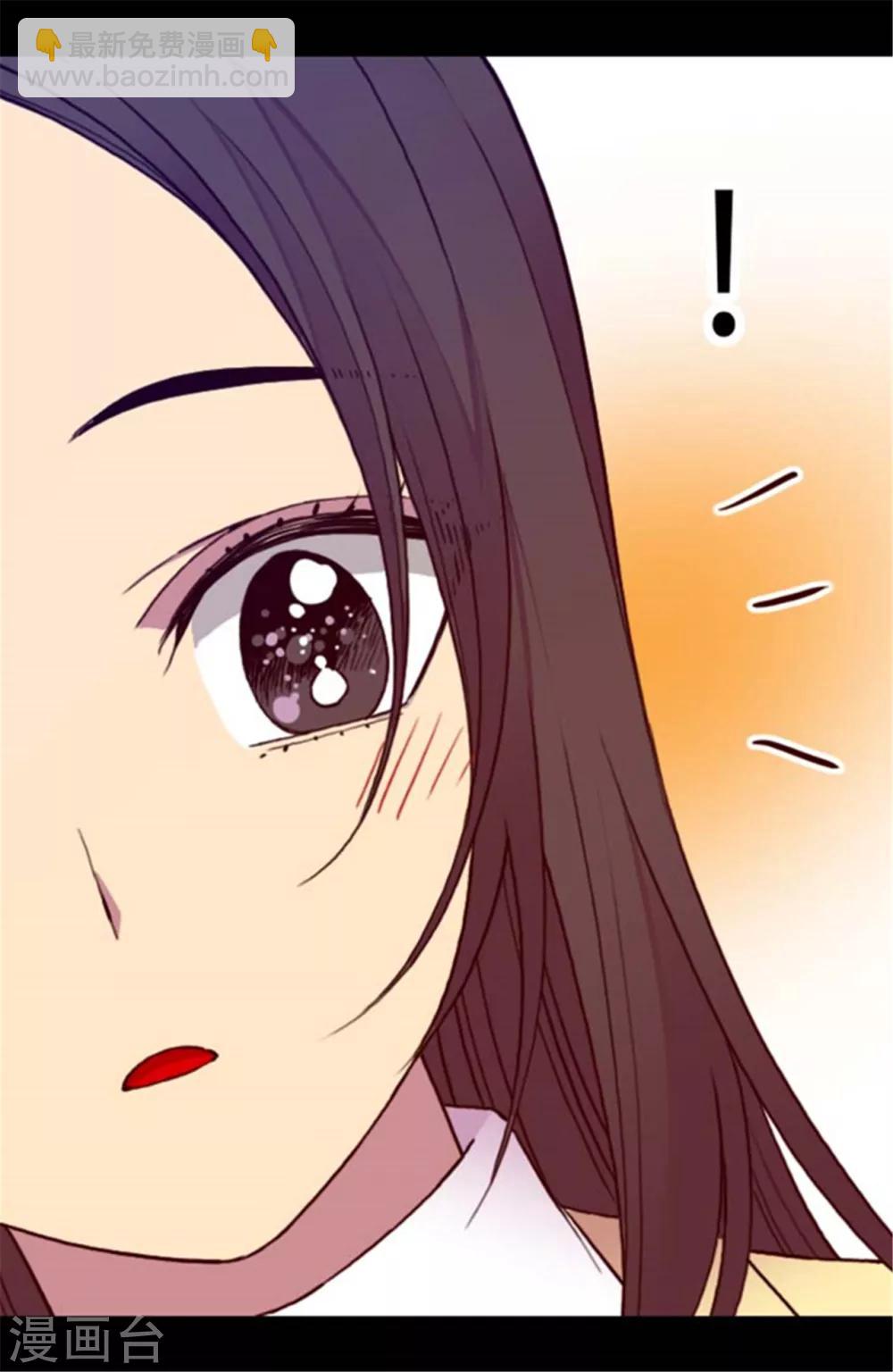 🍴据说我是王的女儿 第144话 见异思迁的我 第27页