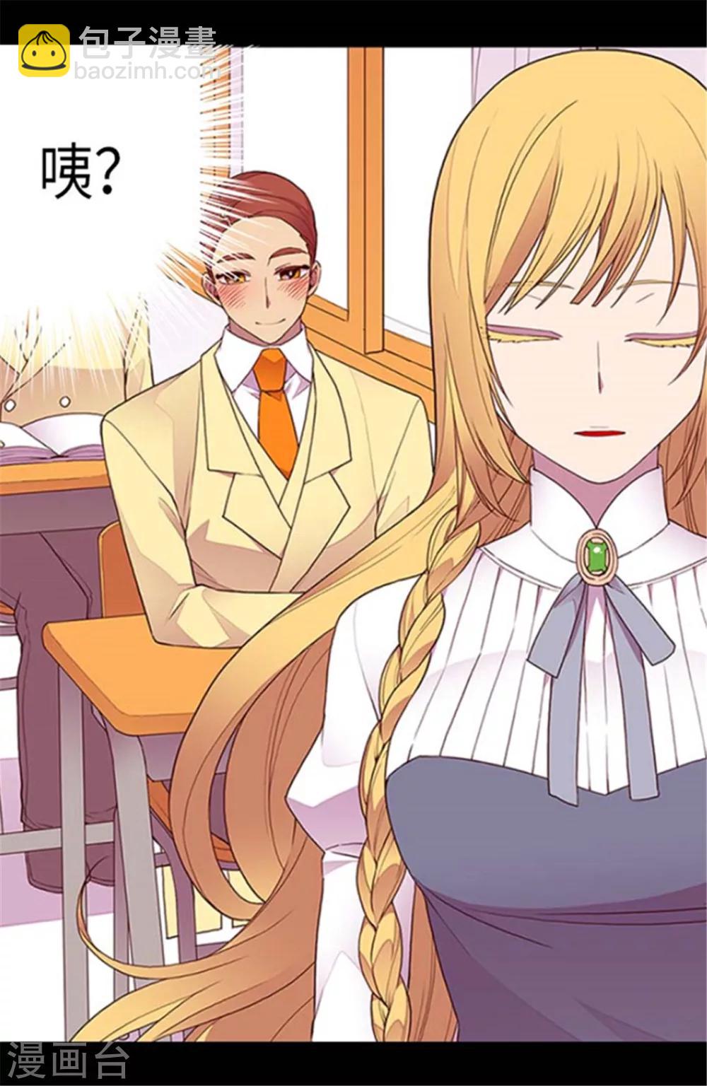 🍴据说我是王的女儿 第144话 见异思迁的我 第28页